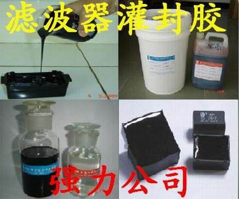 阻燃環(huán)保型灌封膠901A、B-8-3